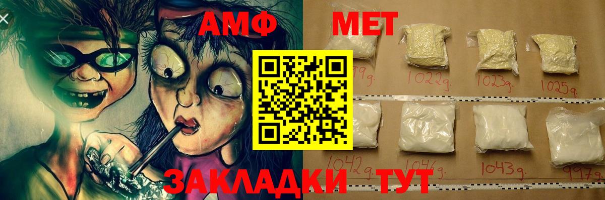 АМФЕТАМИН VHQ Фурманов