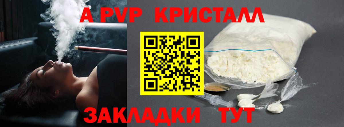Alpha PVP VHQ Фурманов