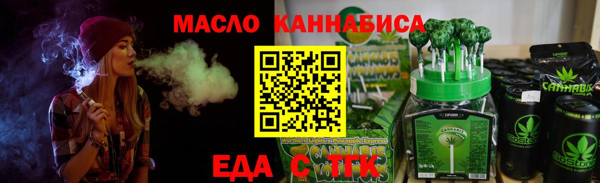 Печенье с ТГК конопля  Вход с VPN  Фурманов 
