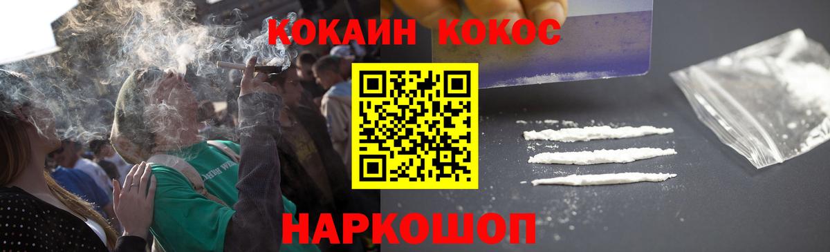 Кокаин  Гашиш  Вход с VPN  МЕФ   Фурманов  Конопля 