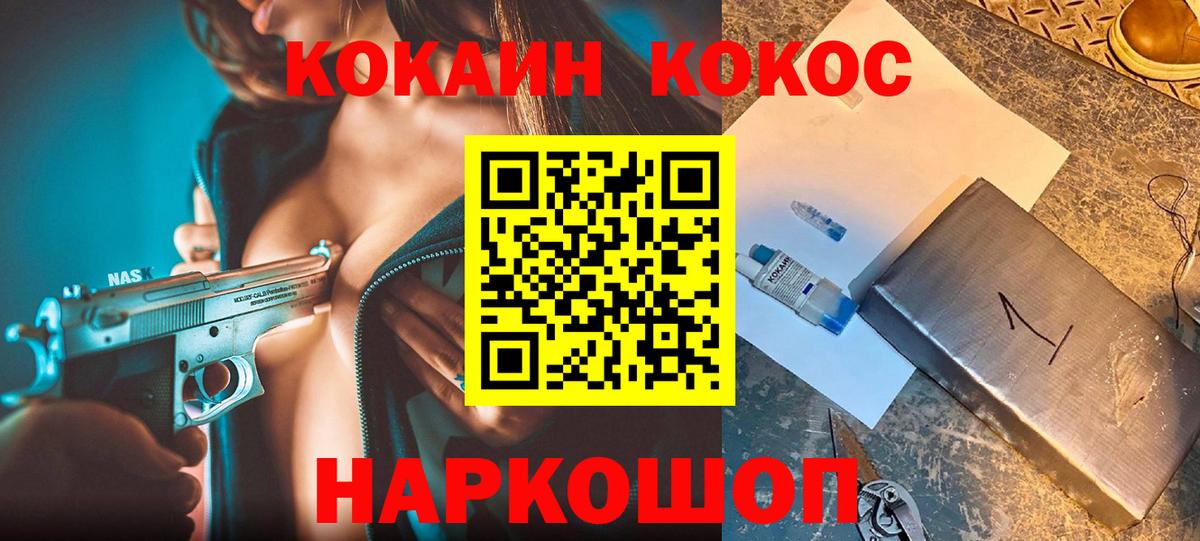 Cocaine Columbia  Вход с VPN  Фурманов  COCAIN FishScale 