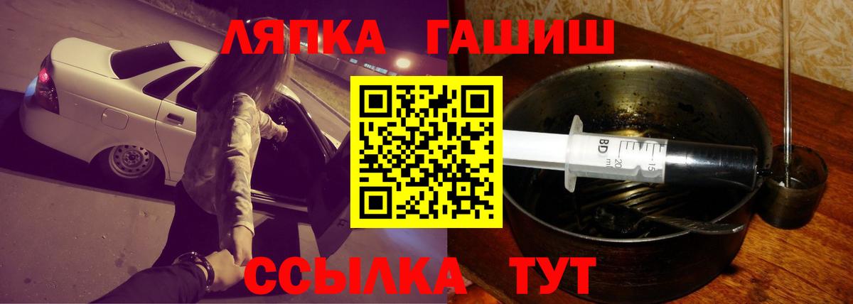 ГАШИШ  ГАШИШ хэш  Вход с VPN  Фурманов 