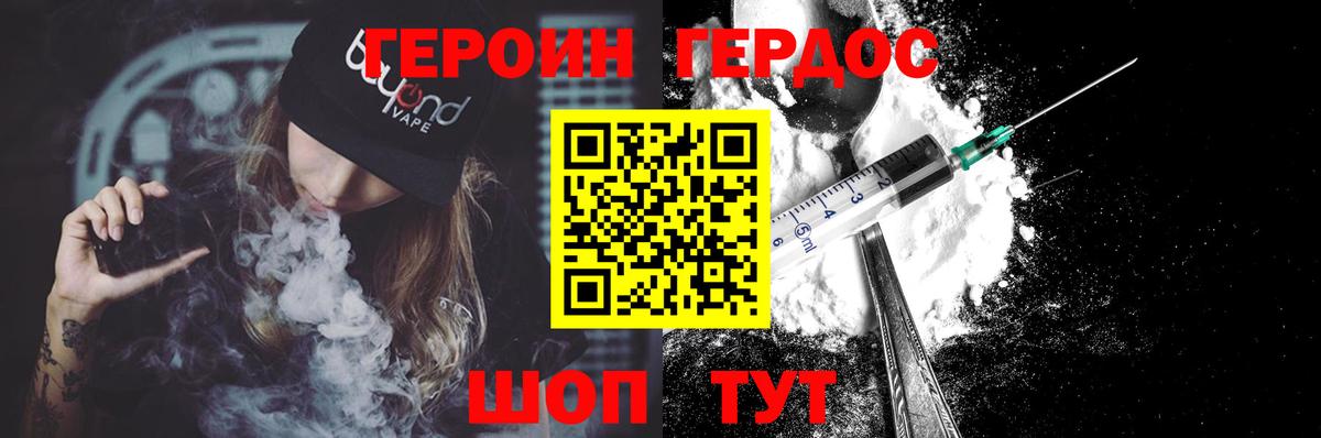 Фурманов  ГЕРОИН герыч  Вход с VPN 