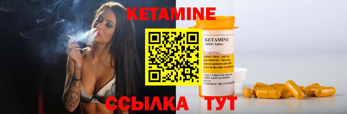 КЕТАМИН ketamine  Кетамин VHQ  Вход с VPN  Фурманов 