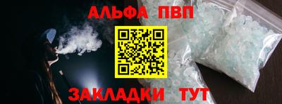 apvp Северобайкальск