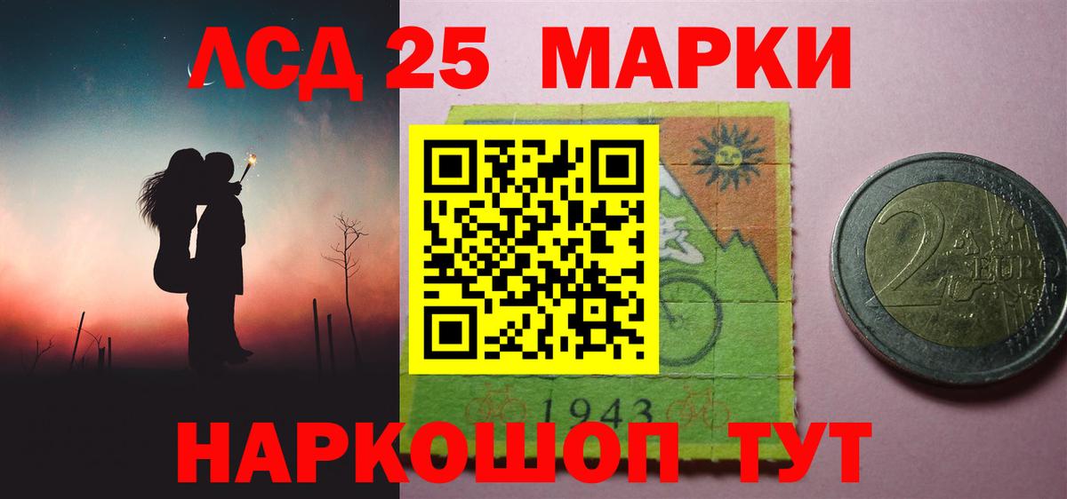 ЛСД экстази кислота Фурманов