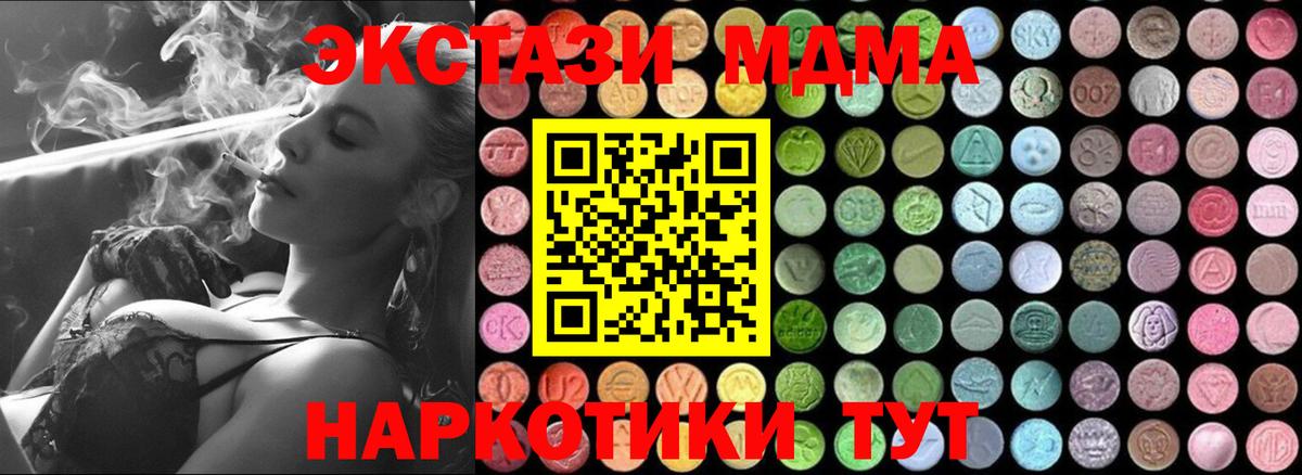 МДМА молли  MDMA молли  MDMA  Фурманов  Вход с VPN 