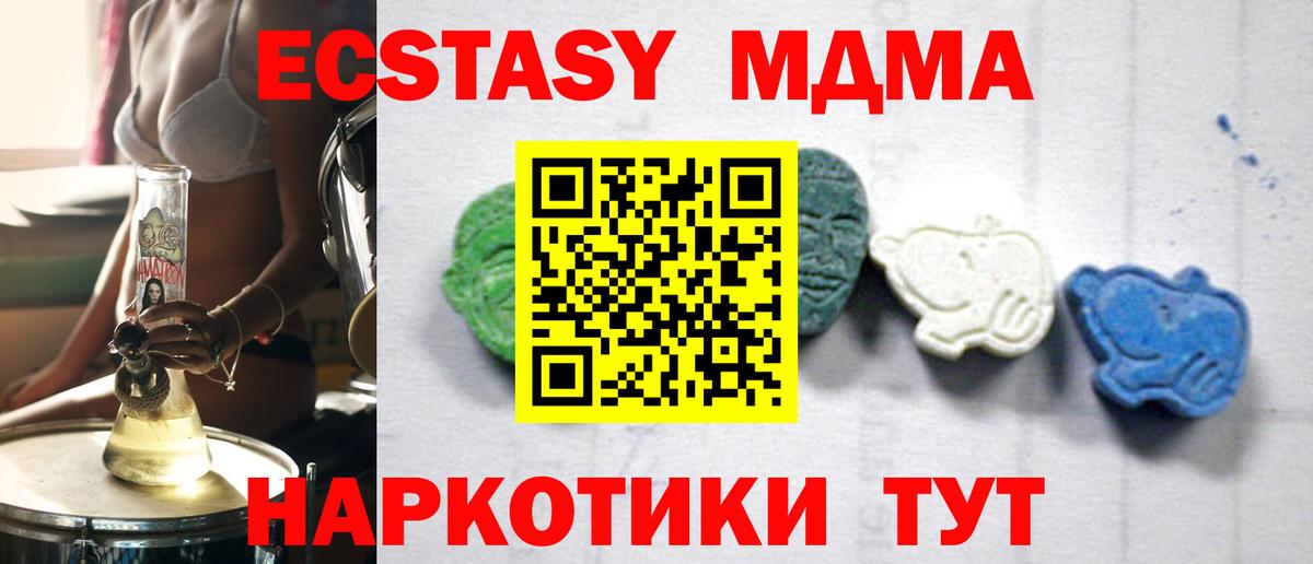 MDMA crystal Фурманов