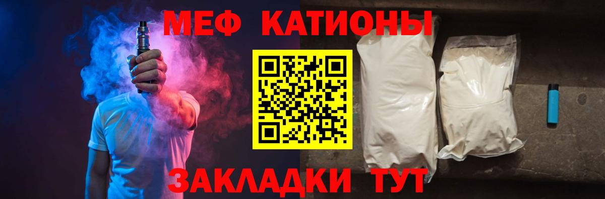 Меф кристаллы Фурманов