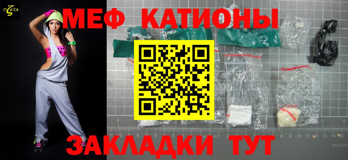 МЯУ-МЯУ  МЕФ mephedrone  МЕФ VHQ  Вход с VPN  Фурманов 