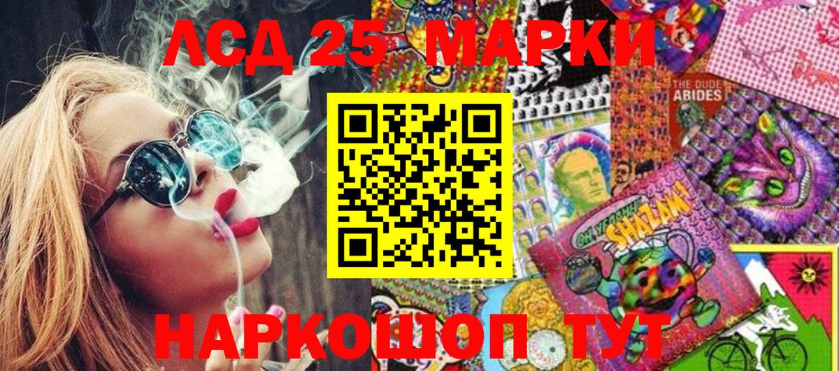 Марки NBOMe 1,8мг  Марки NBOMe 1,8мг  Наркотические марки  Фурманов  Вход с VPN 