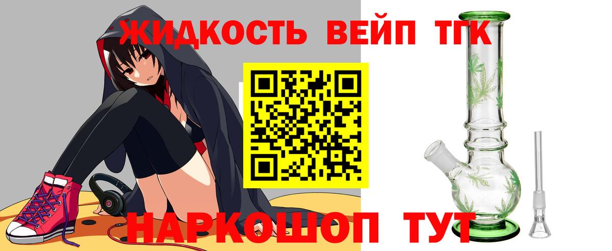 ТГК Wax  Дистиллят ТГК вейп  Фурманов  Вход с VPN 
